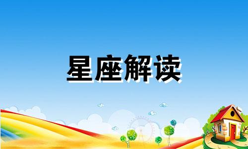 十二星座男心中的白月光 男生心里的白月光是一个什么样的存在知乎