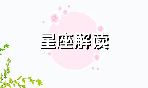 上升星座哪个好命最强大网