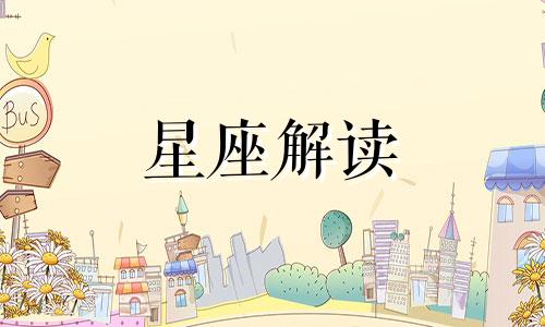 这些星座会有咸鱼翻身大展身手的机会吗