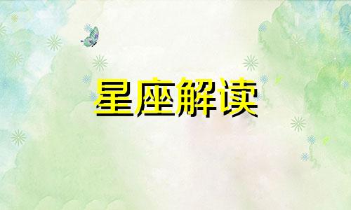 哪些星座女最受女生喜欢不会被排斥呢