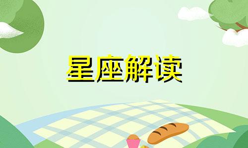 这几大星座生出来的孩子一定很调皮吗