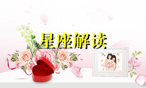 任何场合都会贯彻女士优先的星座男