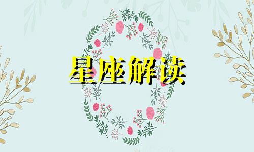 学生时代一堆黑历史的五大星座