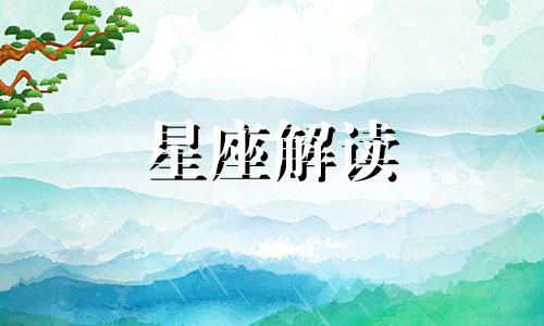 喜欢回首过往的星座在这里想知道吗