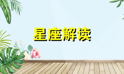 一旦交往就不会轻易流泪的三大星座女生