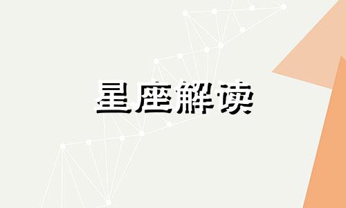 能够给学生做好榜样的星座老师有哪些