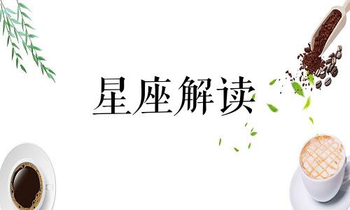 什么星座在科学研究中逻辑性最强呢