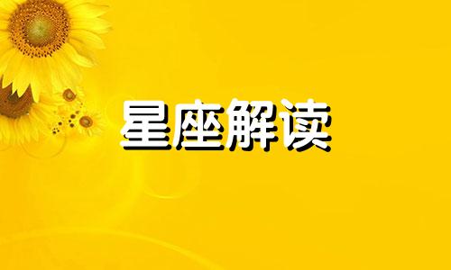 这些星座绝不会在朋友圈中公布恋情吧