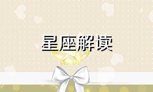 2018年十二星座最适合什么发型女