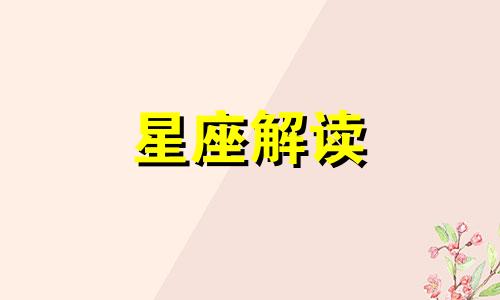 朋友圈喜欢发养生的女人 经常发朋友圈是什么星座