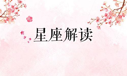 哪些星座女会为了成为好妈妈而改变自己