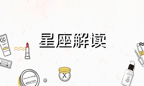 年少就拥有强烈斗志的星座男名字