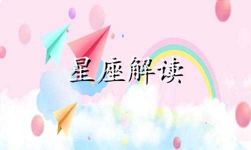 十二星座女2018年会遇到真命天子吗视频