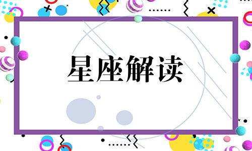 吵架气势很厉害的星座女 吵架最狠的五大星座