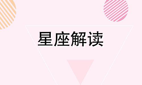 跟十二星座诉苦他们会有什么反应呢