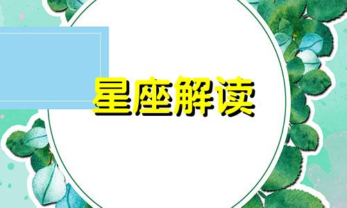 十二星座在什么情况下会很沮丧呢