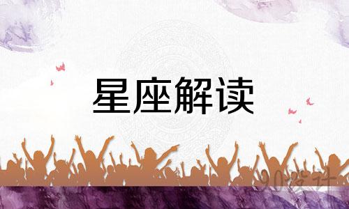 十二星座在什么事情上会不求回报呢