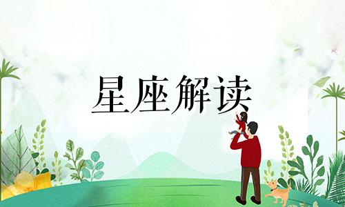 与金钱毫无亲密度的三大星座女生