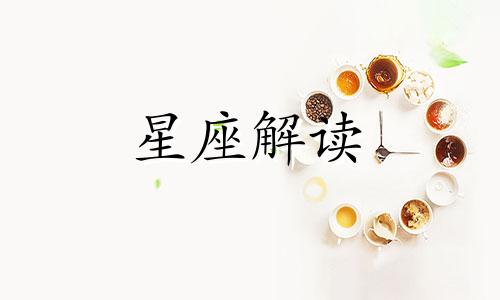 文字对于这些星座来说是苍白无力的英文