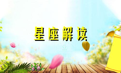 绝对不会倒追男生的星座女生