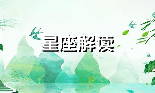 十二星座在多少岁时运势最佳呢