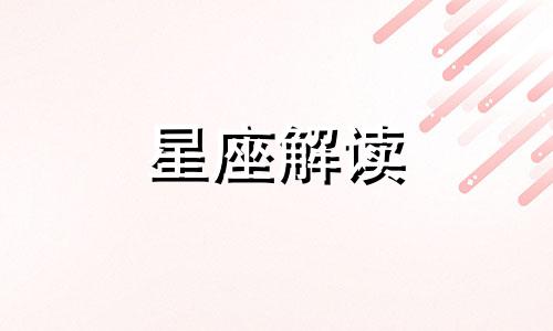 这些星座只要下定决心就会行动吗