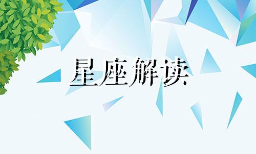 喜欢幻想但是也懂得踏踏实实的星座女生