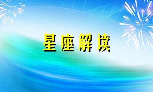 哪些星座会相信光怪陆离的都市传说呢