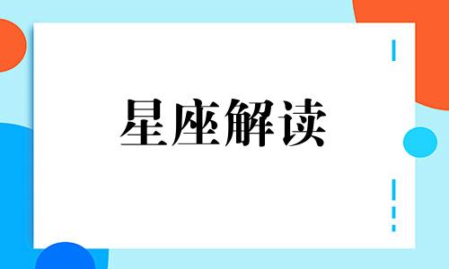 12星座失眠的时候都在想什么?