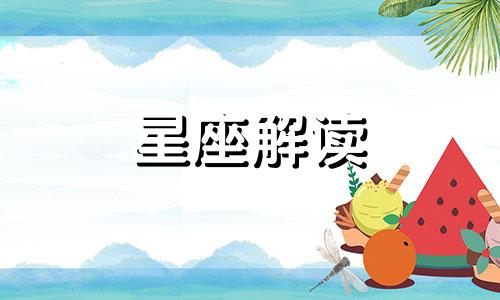 那些与夏天相似的星座有哪些