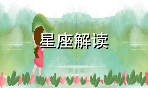 12星座女为了变美,会放弃性生活吗视频