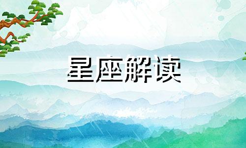 吃饭听到隔壁情侣打情骂俏，十二星座作何反应