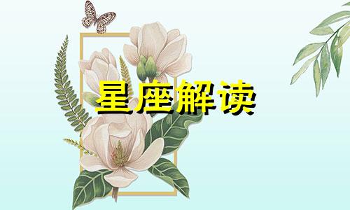 姐弟恋17岁是不是太多了 又一姐弟恋曝光?年龄相差10岁