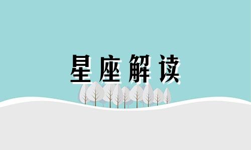 这些星座不爱你,你做什么他都不会在乎我