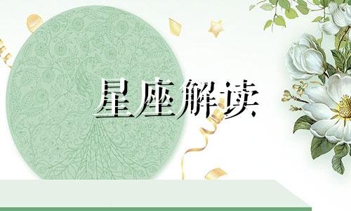 最容易社交恐惧症的星座 社交恐惧的人