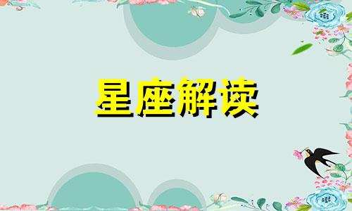 狮子座今年适合离职吗 2021年狮子座跳槽