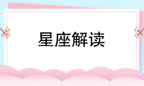 上升星座在摩羯座的表现 上升摩羯长什么样