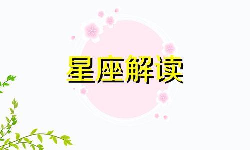 上升星座落入双子座的完美解释是什么