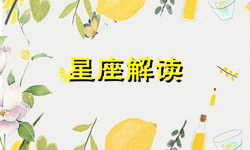 上升星座落入白羊座的完美解释是什么