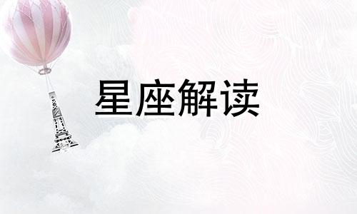 月亮摩羯座男人的畸形择偶观