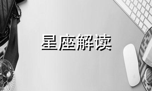 金牛座第二人格是什么 金牛座第二人格是什么样的