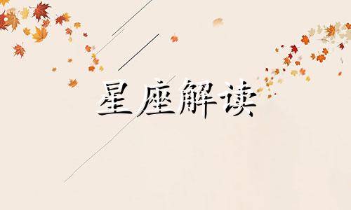 蓝斯诺全面解读月亮星座图