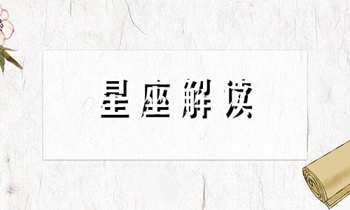 水瓶座男生特性是什么 水瓶座男生的特性