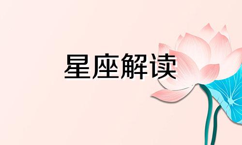 白羊座男生的优点和缺点 白羊座男生优点有哪些