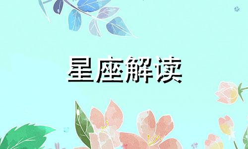 天秤座女生的23个特点是什么