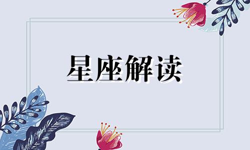 上升星座与月亮的相位呈四分相对吗