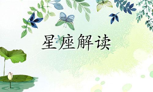 7月13日生日是什么星座的?