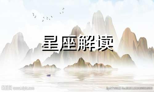 4月2日生日是什么星座? 4月2日出生的是什么座?