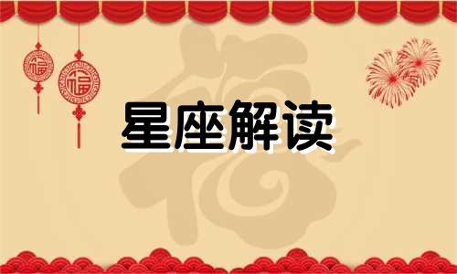 3月15日生日书,3月15日是什么星座:双鱼座的