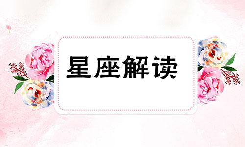 5月25日的生日是什么星座?